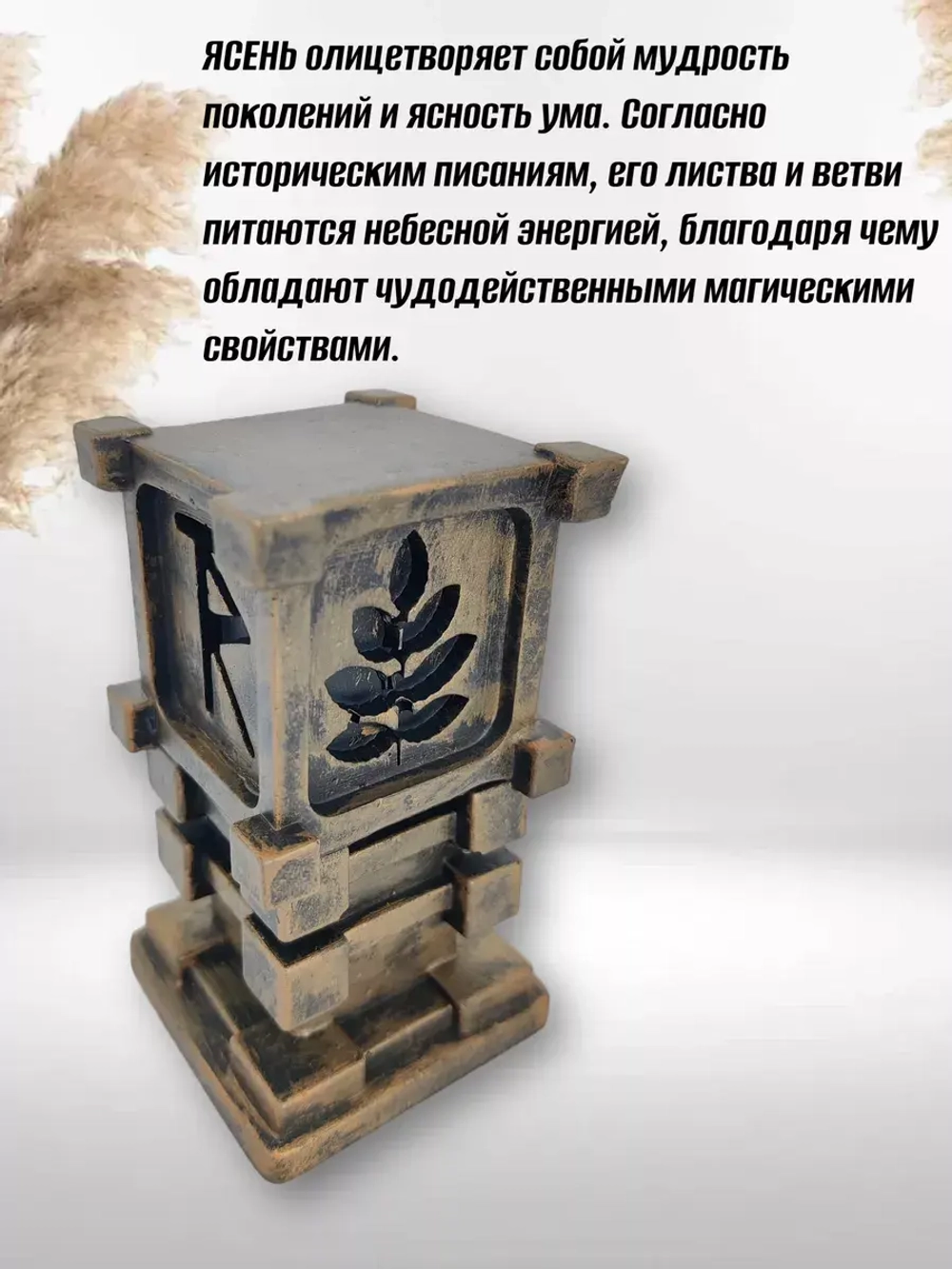 Коллекционная алтарная фигурка статуэтка славянский оберег Чертог Раса