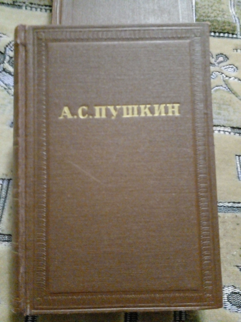 А. С. Пушкин. Собрание сочинений. Том 8.