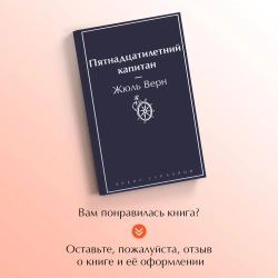 Пятнадцатилетний капитан