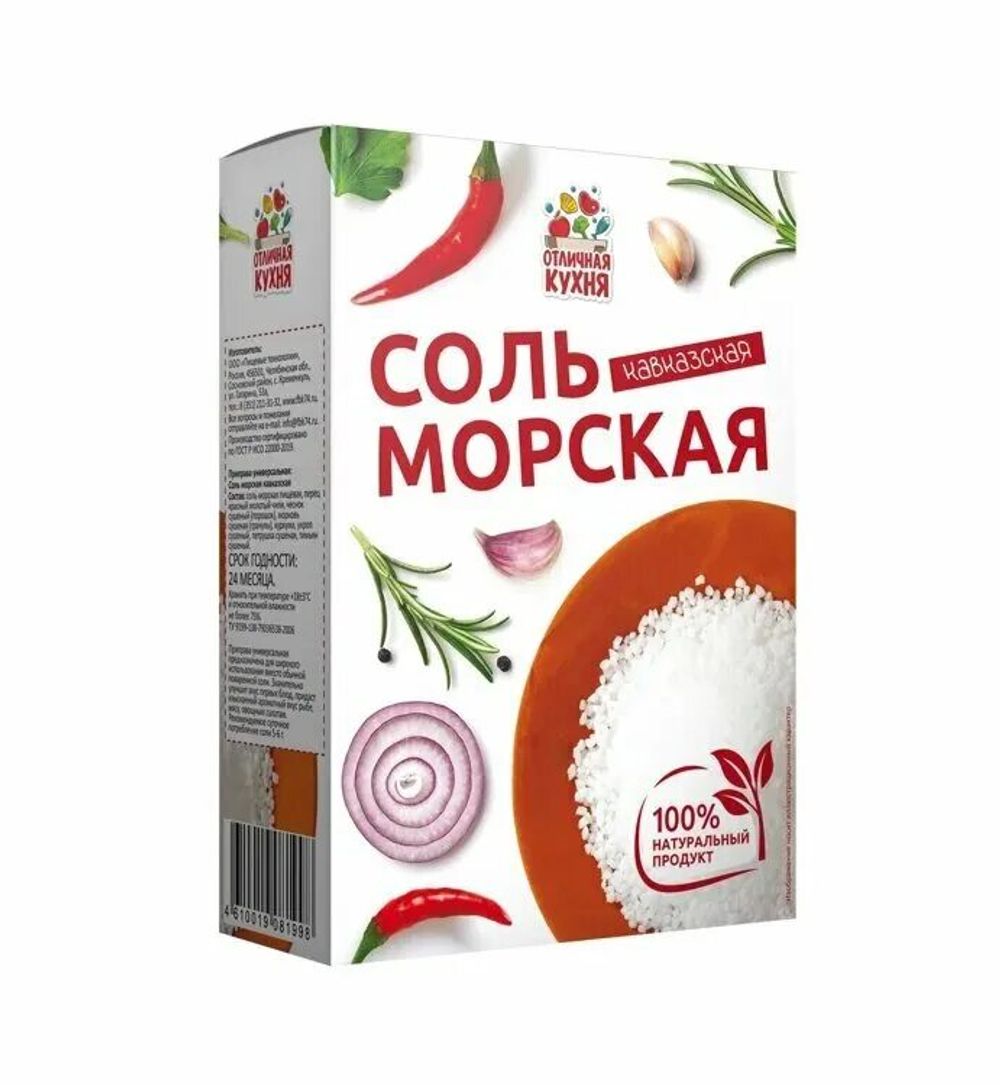 Соль морская Отличная Кухня Кавказская 250г