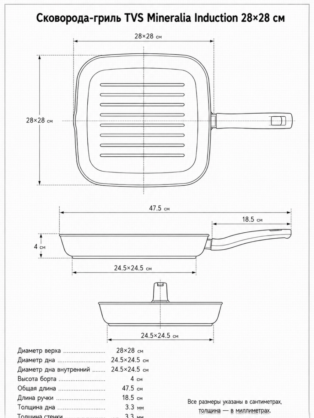 Сковорода-гриль TVS Mineralia Induction 28×28 см