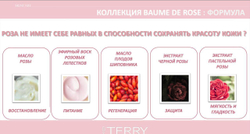 By Terry Baume De Rose Lip Scrub Скраб для губ