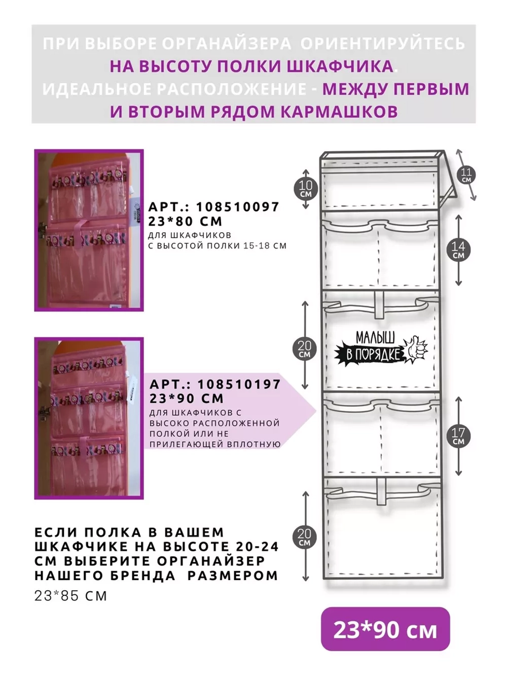 Кармашки в шкафчик для детского сада