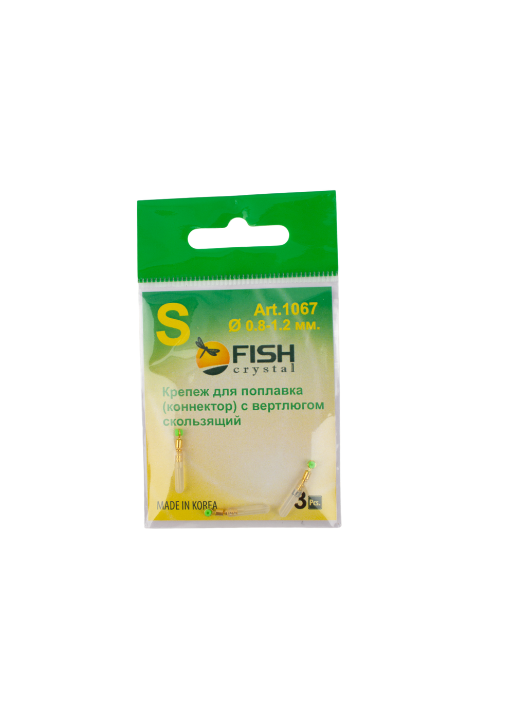 Крепеж поплавка (коннектор) Fish Crystal скользящий 1067 S ( 5 упаковок )