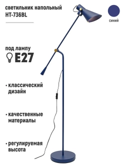 Торшер напольный в стиле Лофт е27