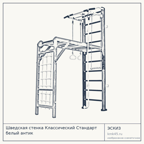 Шведская стенка Классический Стандарт белый антик — от 16 000 ₽