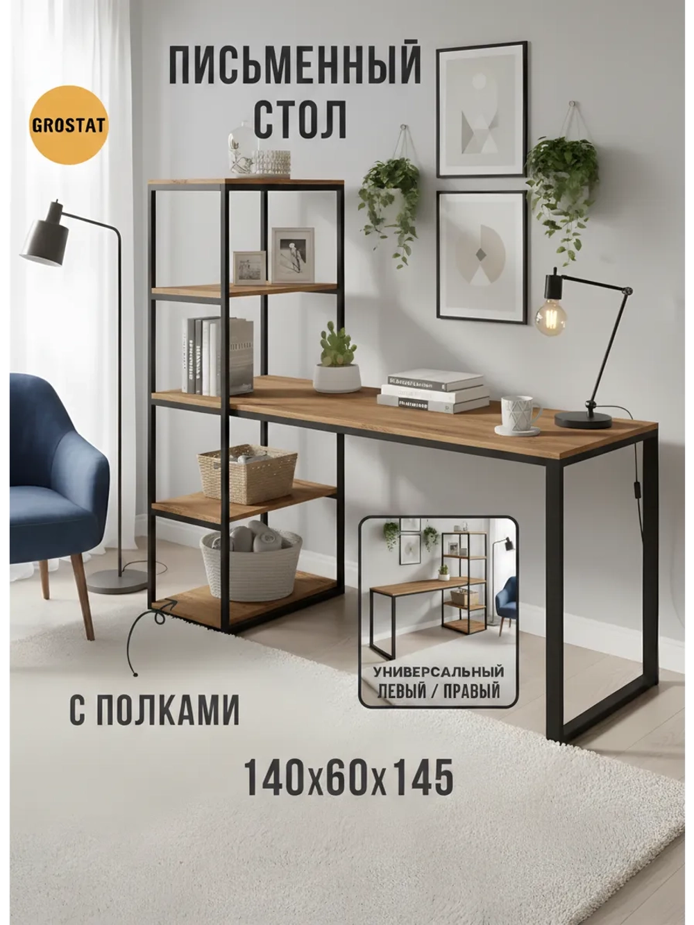 Стол ЭДВАРД