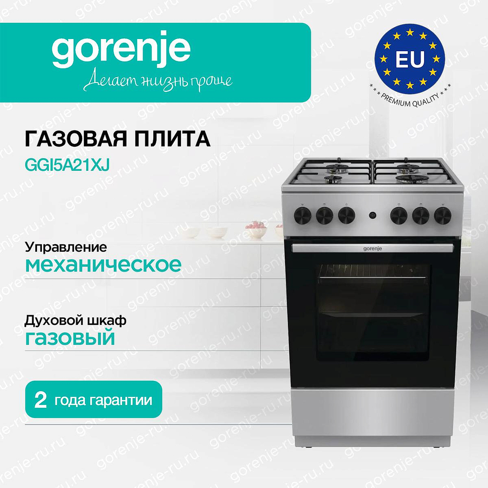 Газовая плита Gorenje GGI5A21XJ