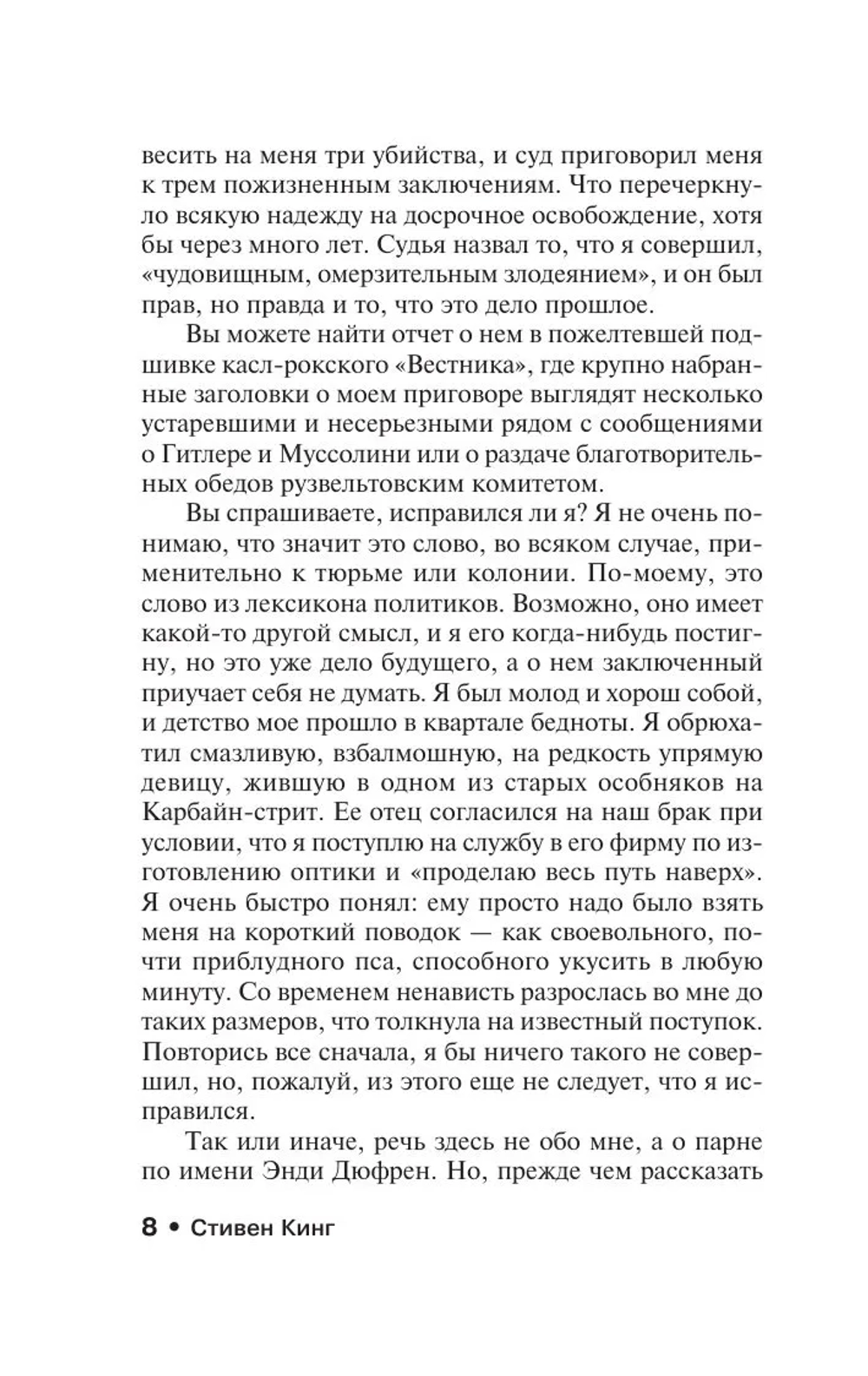Четыре сезона