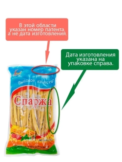 Спаржа соевая сушеная – высокобелковый продукт, 1,5кг.