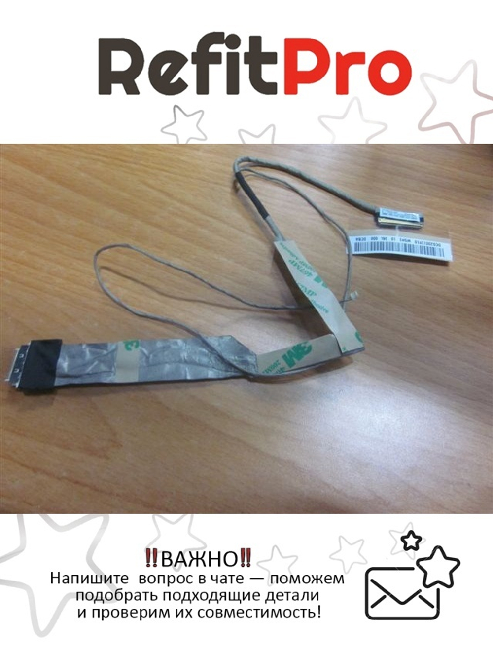Кабель матрицы для ноутбука Lenovo P580 UMA (90201005), оригинал