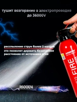 Портативный автомобильный огнетушитель Fire Curator на водной основе (2шт)
