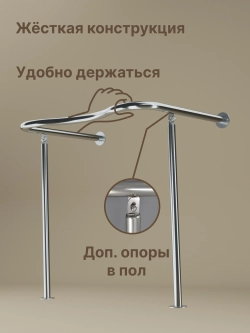 ФПХР Поручень для хирургической раковины Керамин