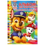 295238/Умка.Щенячий патруль(раскраска по номерам с азбукой А5 альбом для творчества)/1
