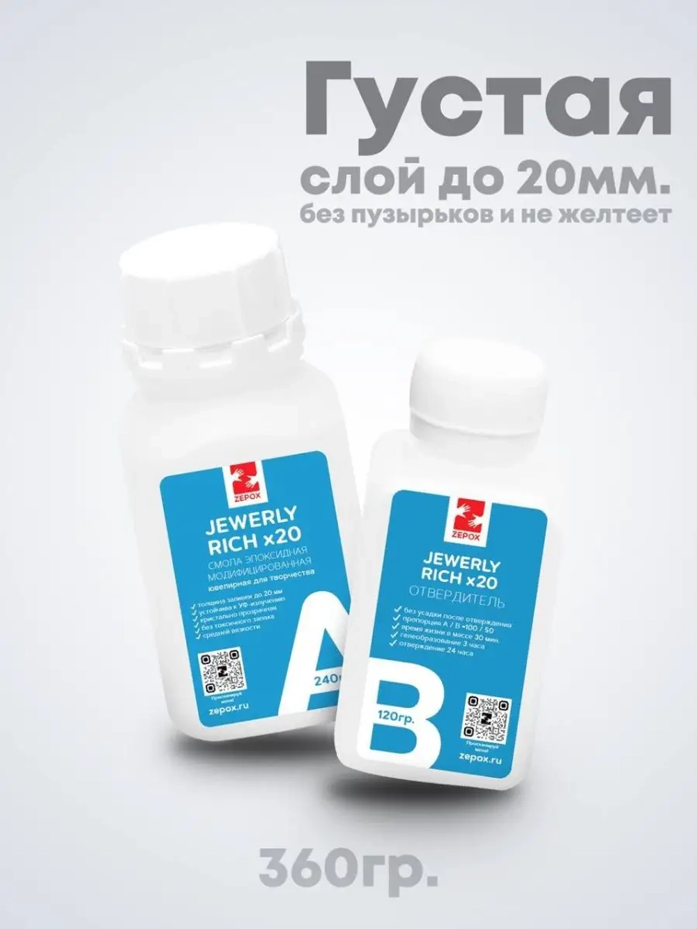 Эпоксидная смола густая