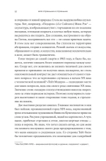 Всё страньше и страньше