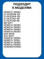 Крепление фасада посудомоечной машины 0120200435 Haier