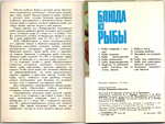 3 набора из 36 открыток - Тема кухня, блюда - Домашние заготовки, Блюда из рыбы, Блюда из молока - СССР