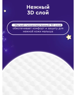 Трусики Momi Comfort Care ночные 4 (9-14 кг) 30 шт.