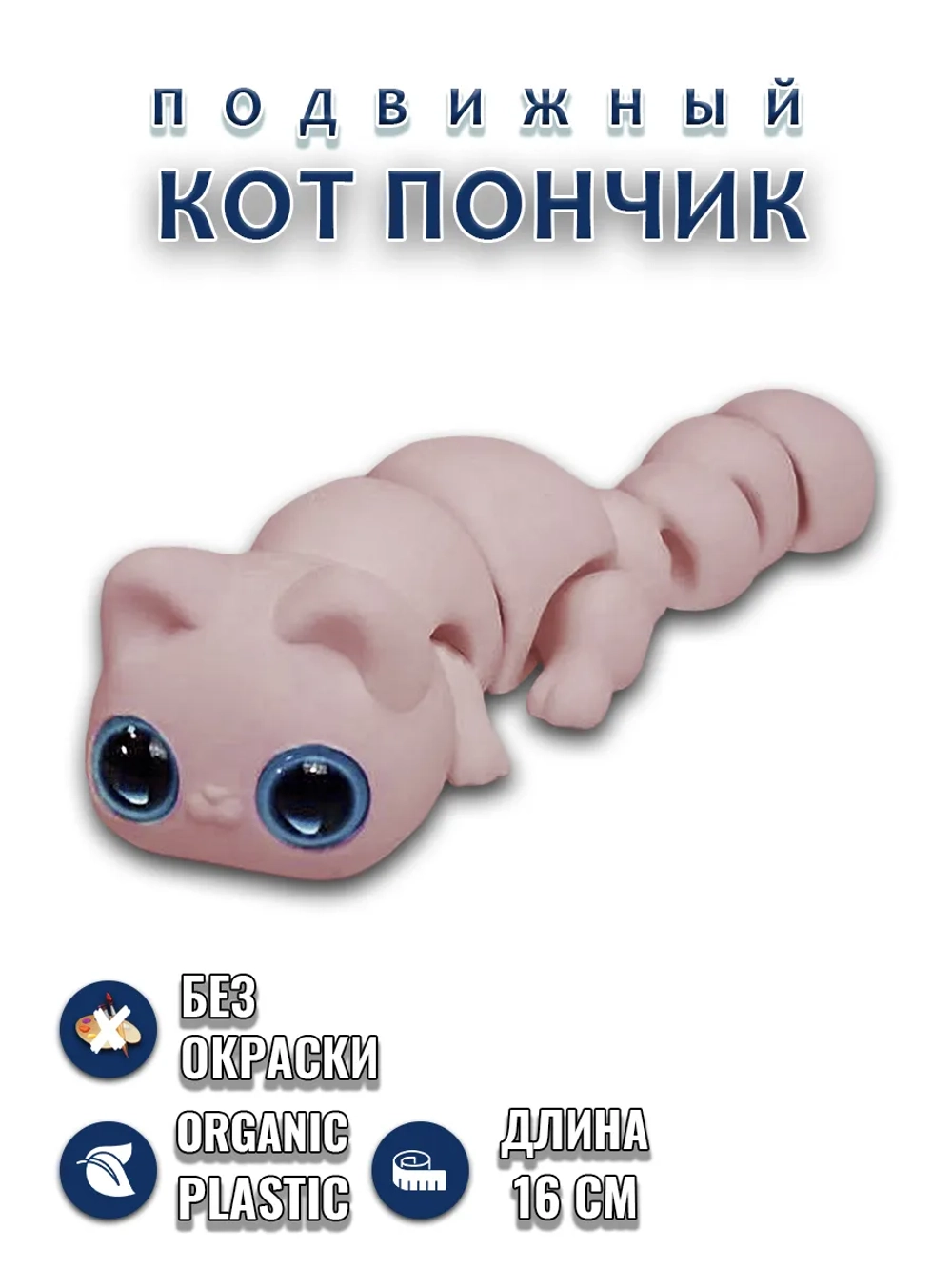 Котик