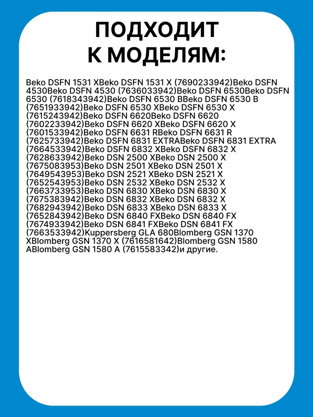 Разбрызгиватель (импеллер) верхний посудомоечной машины Beko (1514200100, 1764790100) 1514200100