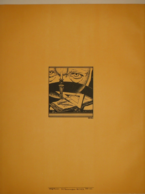 "Русская провинция. Десять автолитографий". Константин Юон. 1922г.