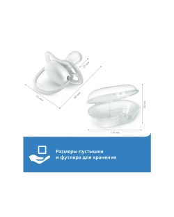 Пустышка Philips Avent силикон от 0 мес. 2 шт. SCF080/05