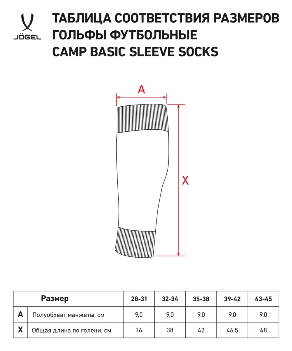 Гольфы футбольные CAMP BASIC SLEEVE SOCKS, желтый/белый