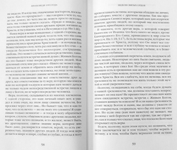 Митрополит Антоний Сурожский (Блум).  Евангельское слово рождает ответ. Проповеди последних лет (1992-2003)