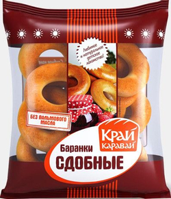 Баранки сдобные, "КРАЙ КАРАВАЙ" (г. Тольятти). Очень вкусные!