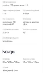 Парктроник перед+зад (8 черных датчиков) для подключения к магнитоле Teyes