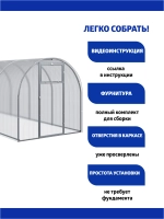 Теплица Агросфера-Мини 1,64х6м из трубы 20х20 мм, шаг 1 м