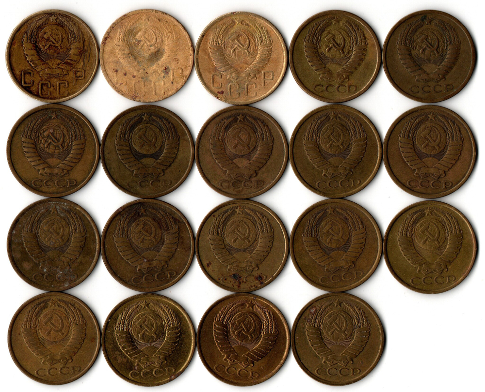 Набор 5 копеек СССР (19 монет) 1946, 49, 56, 61, 74, 77, 80-90, 91Л, 91М