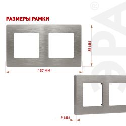 Рамка для розеток и выключателей ЭРА Серия 12 12-5102-16 на 2 поста, Сатин, титан | Эра 12