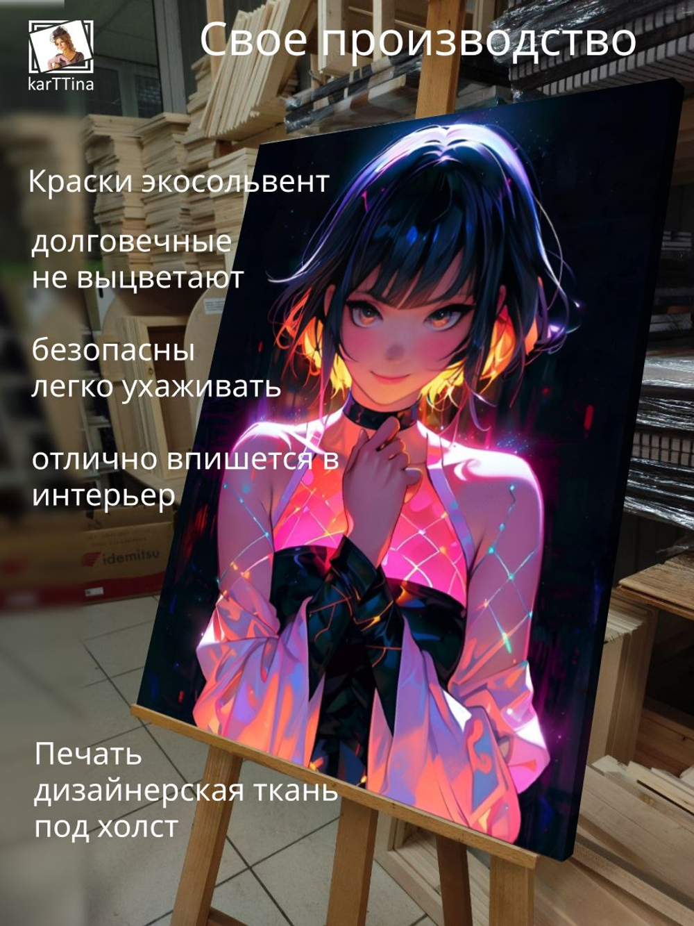 Картина Сила Шарингана интерьерная 50x70см 1шт.