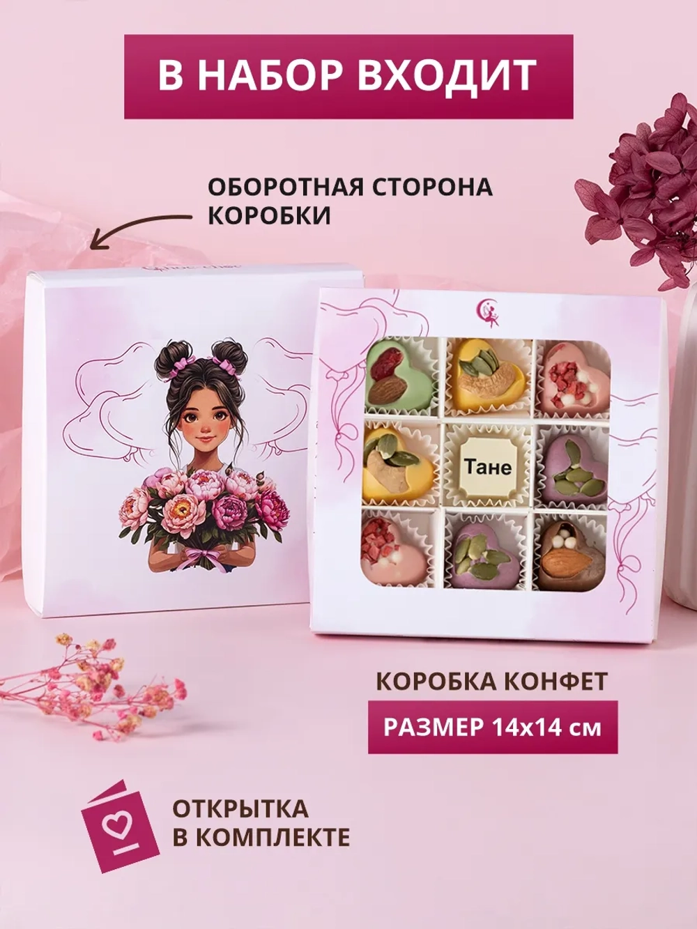 Конфеты без сахара шоколадные сердечки Тане