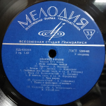Леонид Утесов / Записи 1929-1946 годов (3LP)