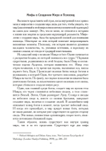 Исцеление раненого Бога. Практика духовного соединения (PDF)