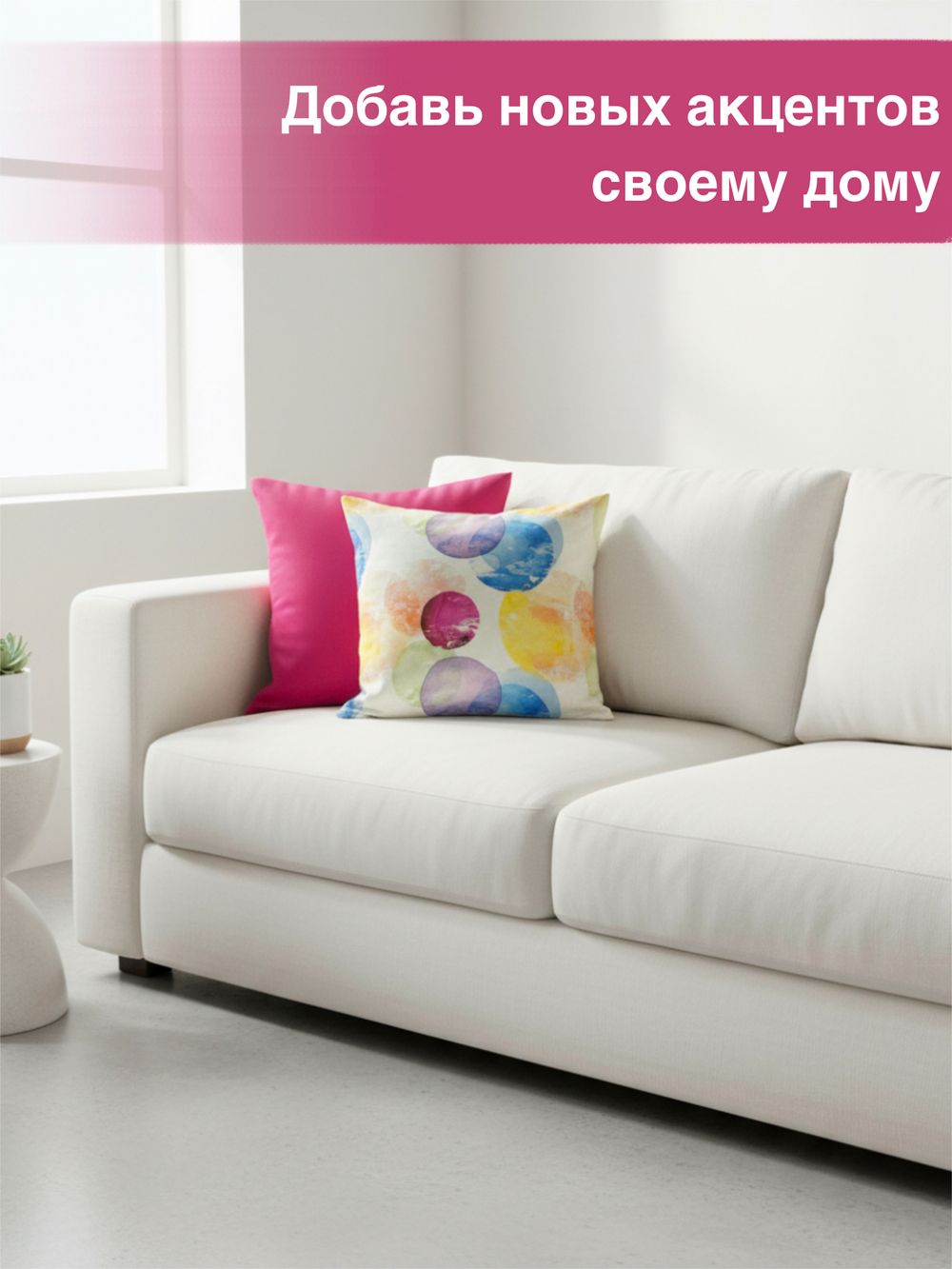 Наволочки декоративные, 40х40, 2 шт, Круги, фуксия