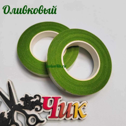 Тейп-лента 12 мм (Оливковый)