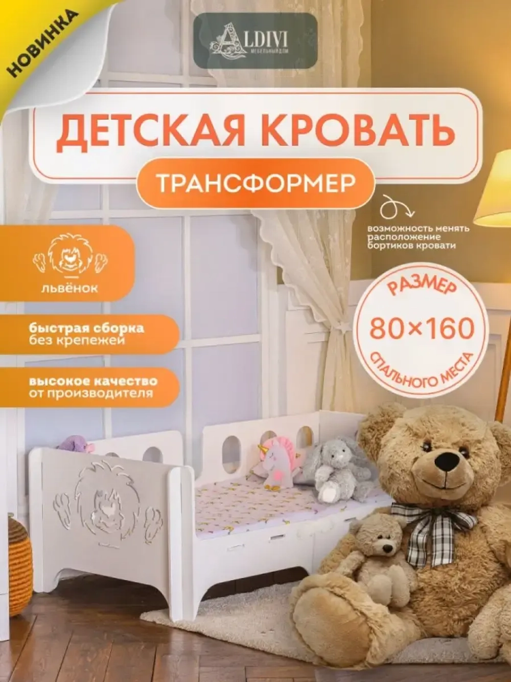 Кровать софа односпальная деревянная 160х80