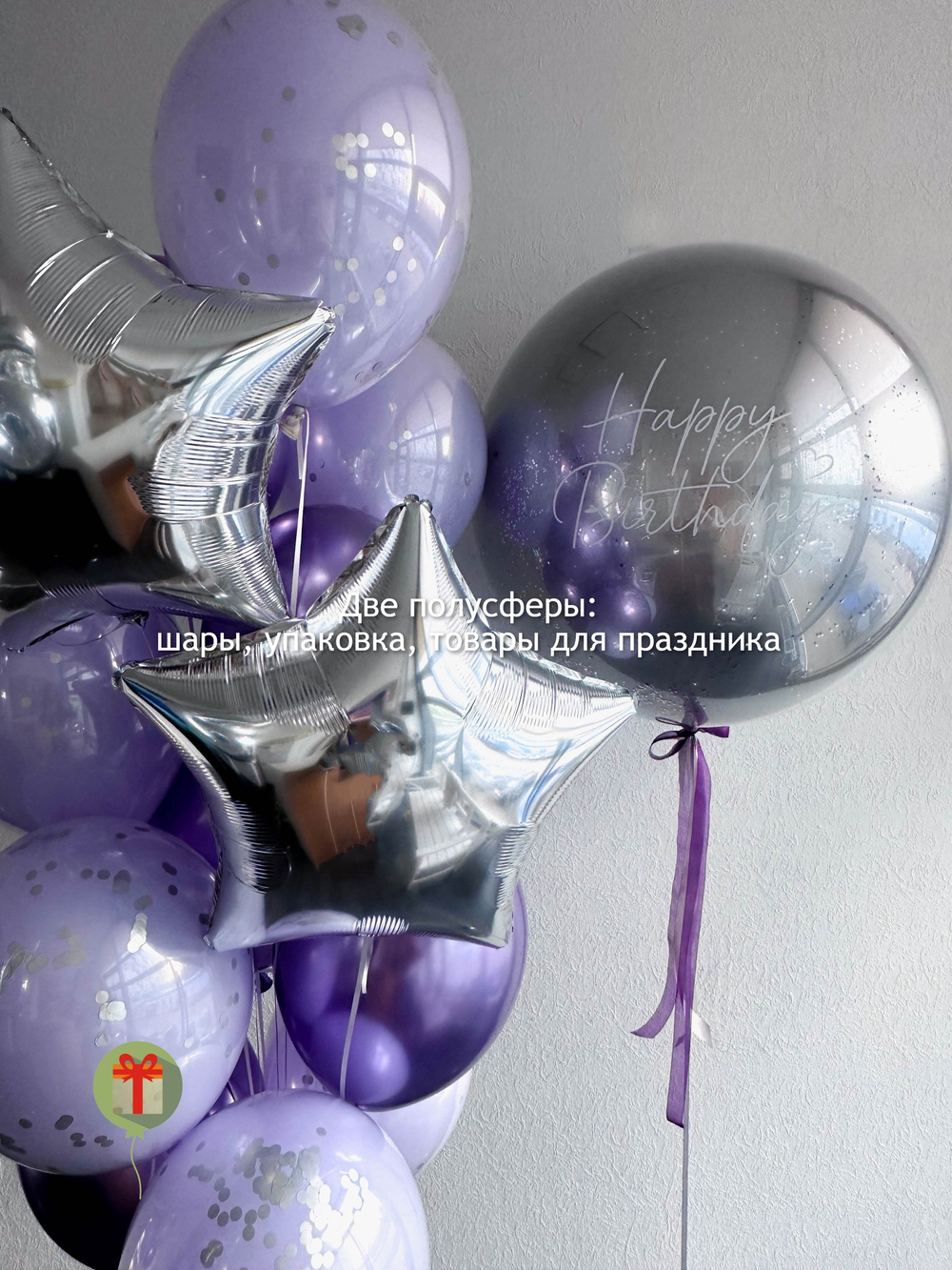 Набор шаров Лиловое серебро