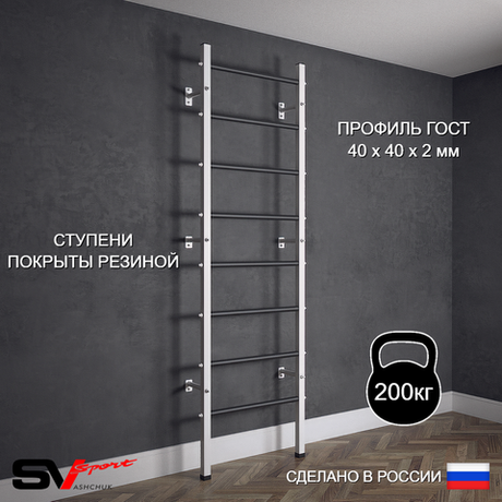 Шведская стенка Sv Sport 500