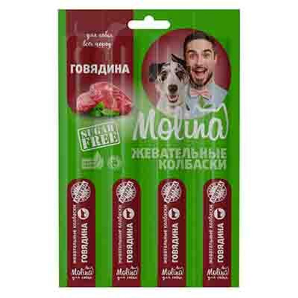 Molina Жевательные колбаски для собак Говядина