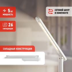 Настольный светильник ЭРА NLED-495-5W-W светодиодный аккумуляторный белый | Светодиодные настольные лампы