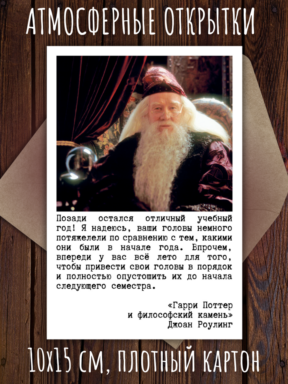 Цитаты. Гарри Поттер. 12 открыток