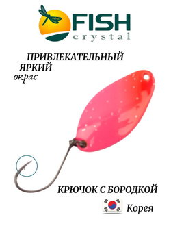 Блесна Fish Crystal TOMI 24 мм 2.5 г на форель цвет 97