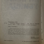 Книга "Личный убийца"