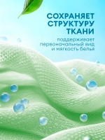GraSS Кондиционер для белья EVA Herbs концентрат 1,8л