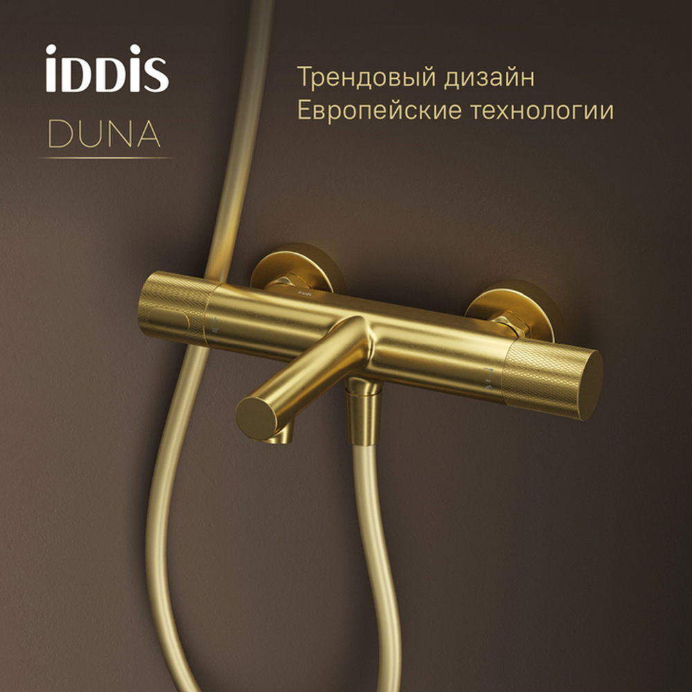 Смеситель для ванны термостат IDDIS DUNMG02i74WA Дюна (Duna) без душ. аксессуаров, ЗОЛОТО мат.